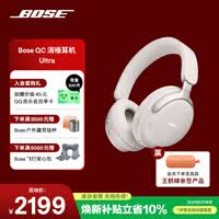 博士【焕新补贴】QC消噪耳机Ultra-晨雾白 时尚头戴式无线蓝牙降噪 沉浸音乐体验 旗舰款送礼礼物