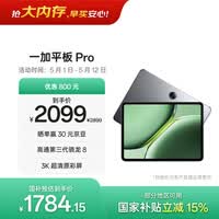 一加平板 Pro 12.1英寸平板电脑 国家补贴 办公游戏学习平板 8GB+128GB 深空灰 OPPO平板电脑 