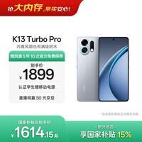 OPPO K13 Turbo Pro 12GB+256GB 骑士银 变频主动散热风扇 第四代骁龙8s 5G防水游戏OPPO手机 国家补贴
