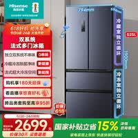 海信525升双系统法式冰箱四开门冰箱家用一级能效无霜家电国家补贴以旧换新BCD-525WNK1PU 双系统双循环不串味