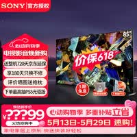 索尼（SONY） XR-85Z9K 85英寸8KMiniLED全阵列背光XR芯片安卓AI智能摄像头电视 85英寸 XR-85Z9K
