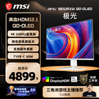 微星(MSI)极光MPG 321URXW QD-OLED 32英寸 4K240Hz 三星面板OLED电脑显示器Type-C 90W 白色游戏电竞显示屏