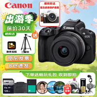 佳能（Canon）EOS R50 小型便捷微单数码相机 4K Vlog高清视频家用旅游美颜照相机 18-45mm套机 黑 旅行畅玩套装
