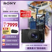 ���ᣨSONY�����������DSC-RX100M7 �ڿ����������24-200mm���� ʵʱ�۲��Խ� RX100 VII/�ڿ�7��