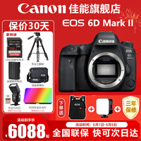 ���ܣ�Canon�� EOS 6D MarkII ȫ����������� ����6d2 vlog���뵥����� ����6D2������������ͷ�� �ٷ����䡾�ޱر������Ӱ�����~�Ƽ������ײ͡�