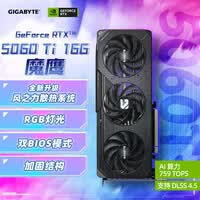 技嘉（GIGABYTE）5060Ti 16G显卡魔鹰 GeForce RTX 5060 Ti Gaming OC 16G DLSS4游戏设计OpenClaw龙虾本地部署显卡