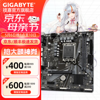 技嘉（GIGABYTE）H610M H V2 DDR4主板 支持intel 12400F/12490F/12600KF 12/13/14代 H610M H V2 DDR4【超耐久M板】 单主板