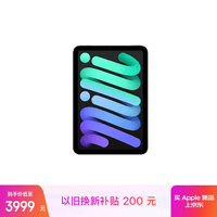 Apple/苹果 iPad mini (A17 Pro) 8.3英寸 平板电脑(128G WLAN版/mini7/MXN63CH/A)深空灰色