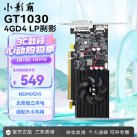 小影霸GT710/730/750/1030/1050 RTX3050/3060/3070台式电脑独显卡全新主机LP刀卡光追3A游戏办公设计 GT1030 4GD4 刹影LP 【半高刀卡】