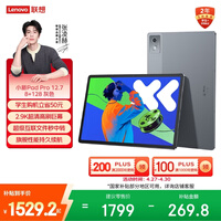 联想（Lenovo）小新PadPro12.7 2025款平板电脑 2.9K高刷全面屏 娱乐学习 10200mAh 8+128G大象灰