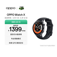 OPPO Watch X 星夜飞行【国家补贴】全智能手表运动健康手表男女eSIM电话手表送礼oppo手表 京东自营
