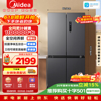 美的（Midea）471L十字门冰箱全空间养鲜抗菌净味一级能效风冷无霜双变频以旧换新BCD-471WSPZM(E)国家补贴
