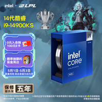 英特尔（Intel）酷睿14代 i9处理器14900KS CPU 24核32线程 睿频至高6.2Ghz 五年质保 台式机