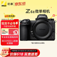 尼康（Nikon）Z6II全画幅微单相机 双EXPEED 6处理器 2450万有效像素 5轴防抖 Z6二代/Z62