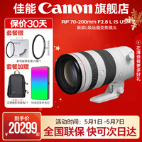 佳能RF70-200mm F2.8 L IS USM Z新款L级远摄变焦 打鸟 镜头适用于EOSR5R5IIR6R6II RF70-200F2.8 L IS USM Z白色 官方标配