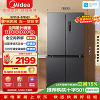 美的（Midea）471L十字门冰箱全空间养鲜抗菌净味一级能效风冷无霜双变频以旧换新BCD-471WSPZM(E)国家补贴