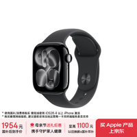 Apple/苹果 Watch S11 智能手表GPS款42毫米亮黑色铝金属表壳黑色运动型表带S/M MEU94CH/B母亲节