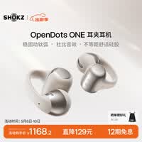 韶音（SHOKZ）OpenDots ONE动钛圈开放式蓝牙耳机耳夹式无线耳机蓝牙跑步运动耳机E310 星际白