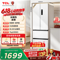 TCL 321L法式多门一级能效33分贝低音母婴变温空间小型出租白色家用电冰箱风冷无霜R321V5-D 价保618
