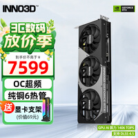 映众（Inno3D）RTX 5070Ti  曜夜 OC X3/超级冰龙 16G 全新架构 DLSS 4.5 游戏AI运算设计渲染独立显卡 RTX5070Ti 曜夜X3 OC