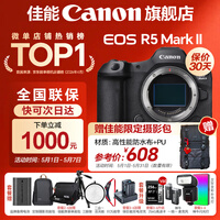 佳能r52二代 全画幅专业微单相机 r5mark2微单相机 8K视频 专业旗舰vlog R5II单包机身【新品 现货速发】 官方标配【不含内存卡相机包等必要配件 推荐选套餐】