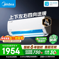美的空调  大1.5匹 新一级能效 变频冷暖 纯铜管 壁挂式空调挂机国家补