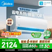 美的空调  大1.5匹 新一级能效变频卧室节能 纯铜管 卧室空调挂机国家补贴
