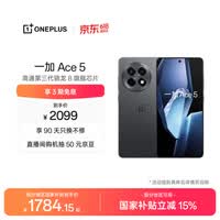 一加 Ace 5 12GB+256GB 全速黑 oppo 国家补贴 第三代骁龙 8 冰川电池 游戏AI智能5G手机