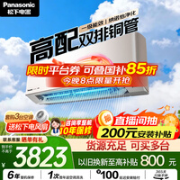 松下空调 G1系列1.5匹一级能效变频冷暖挂机 铜管 原装压缩机 纳诺怡除菌健康风 国家补贴LG13KQ10N