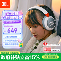 JBLJR470NC 头戴式蓝牙儿童耳机 真无线沉浸式学生必备学习网课APP控制 飞机高铁旅游礼物 白色