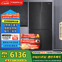 卡萨帝（Casarte）原石635升十字门冰箱无霜变频三系统不串味主动除菌超大容量BCD-635WVPAU1【售完即止，不退不换】