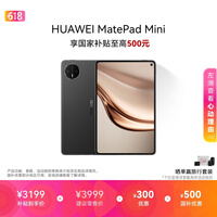 HUAWEI支持教育优惠 MatePad Mini 华为平板电脑小平板大手机OLED屏SIM卡可通话旅行搭子 12+256G 曜石黑