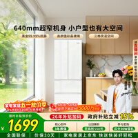 海尔冰箱出品统帅(Leader)345L法式多门冰箱家用小户型风冷无霜BCD-345WLLFDD9CW1U1以旧换新国家补贴