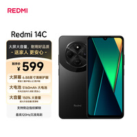 小米(MI) Redmi 14C 6.88英寸护眼大屏 120Hz高刷 150%大扬声器 4GB+64GB 星岩黑 红米手机 老年机