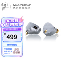 水月雨 Aria2 咏叹调2入耳式耳机动圈HIFI发烧3.5/4.4可换插头0.78插针 Aria2【银色】