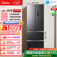 美的（Midea）臻润系列325L法式多门冰箱变频一级能效家用电冰箱风冷无霜PT净化保鲜国家补贴 灰色 法式多门