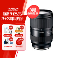 腾龙（Tamron）A063S 28-75mm F/2.8 Di III VXD G2二代大光圈标准变焦 微单镜头 风光人像（索尼全幅E卡口）