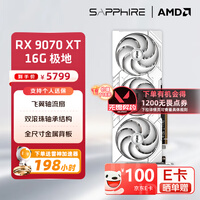 ����ʯAMD  9070XT/7900XT/XTX �羺��Ϸ���̨ʽ������deepseek AI�˹�������Ⱦֱ��׷���Կ� RX 9070 XT 16G ����