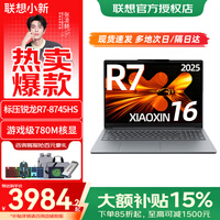 ����С��Pro16 / С��16c 2025�¿�ʼǱ����Ա�ѹ����R7 �ᱡ����ѧ������칫��Ϸ�� R7-8745HS 16G 512GحС��16c���� 16Ӣ��