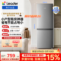 ͳ˧��Leader�����������Ʒ180L����С����С���ͽ��ܵ������䶳����BCD-180LLC2EZS9 BCD-180LLC2EZS9