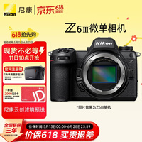 尼康（Nikon）Z6III全画幅微单相机 部分堆栈式CMOS 高清摄影视频 数码相机 Z6三代 Z63