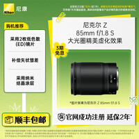 �῵��Nikon�� ��˶� Z 85mm f/1.8 S ȫ�������Ȧ���񶨽���ͷ ΢���������
