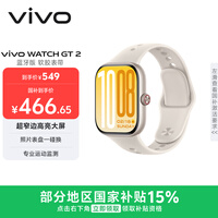 vivoWATCH GT 2 空格白  超窄边高亮大屏 照片表盘一碰换 33天蓝牙续航 智能手表 送男友送女友