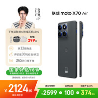 摩托罗拉【国家补贴】联想moto X70 Air 超轻薄直屏 多面耐摔 强力抗水 12GB+256GB 凌灰
