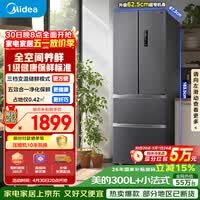 美的（Midea）325L法式四开门冰箱小户型超薄风冷无霜一级能效变频节能净味以旧换新BCD-325WFPM(E)国家补贴