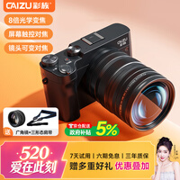 彩族（CAIZU）双摄真8倍光学变焦数码相机5K视频录制微单反 国产海思芯片镜头可变屏幕触控对焦相机拍照旅游专用