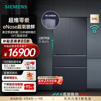 西门子（SIEMENS）【无界Pro】AI超氧真空舱 529升大容量 四开门多门变频零嵌电冰箱 eNose超氧锁鲜 玻璃面板 KF82AA657C