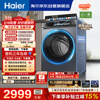 海尔（Haier）云溪4.0 滚筒洗衣机单洗全自动家用 10公斤超薄 AI直驱精华洗 京东自营G583（73K升级款）