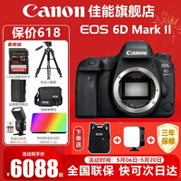 ���ܣ�Canon�� EOS 6D MarkII ȫ����������� ����6d2 vlog���뵥����� ����6D2������������ͷ�� �ٷ����䡾�ޱر������Ӱ�����~�Ƽ������ײ͡�