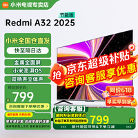 小米电视32英寸智能wifi网络家用客厅卧室液晶平板电视机以旧换新补贴 32英寸 RedmiA32英寸